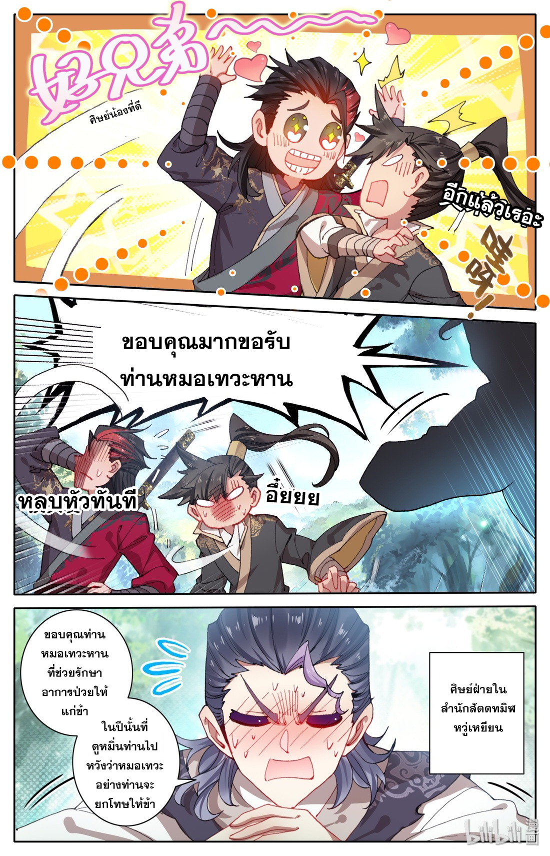 A record of a mortal 24 18