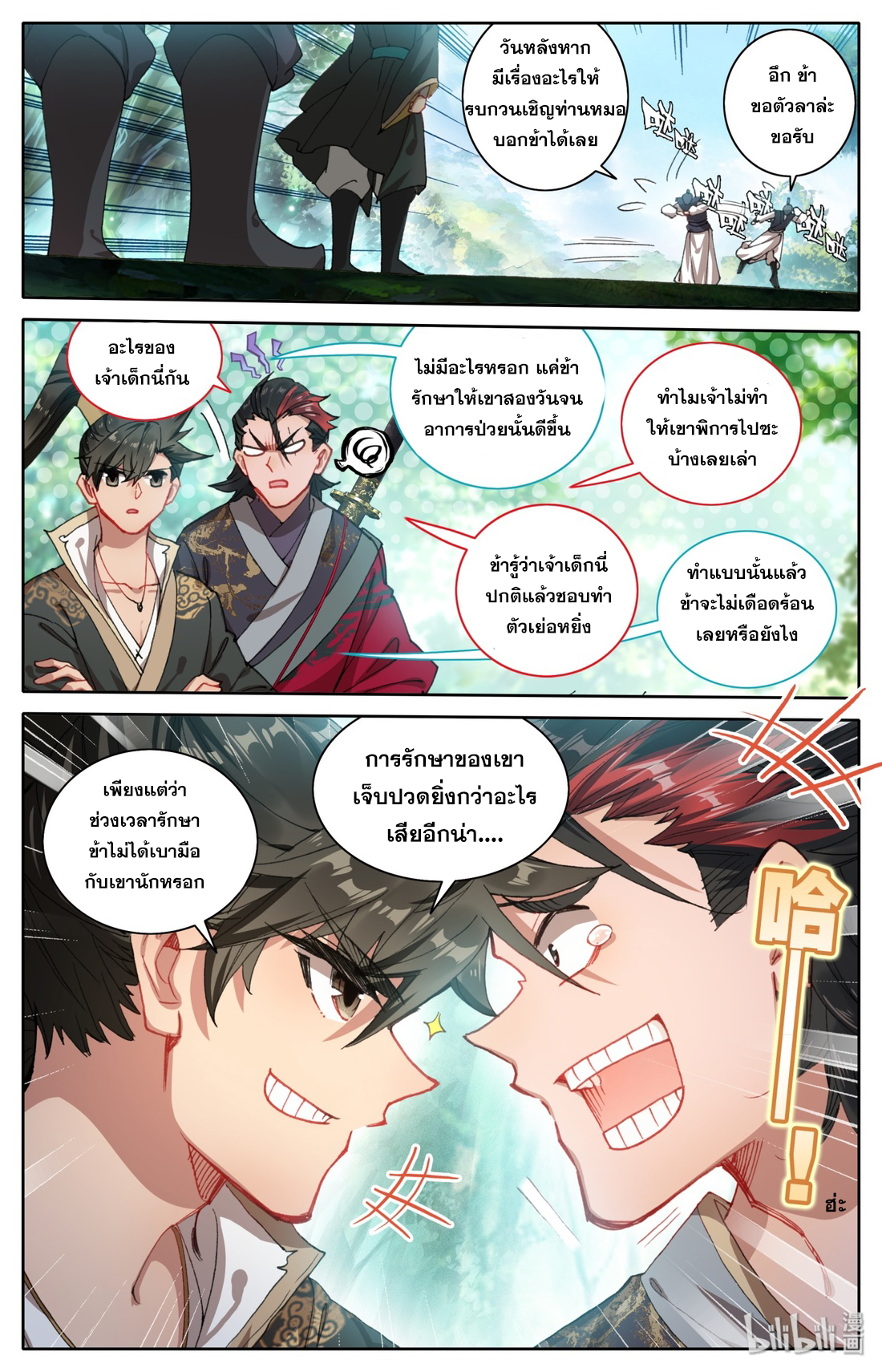 A record of a mortal 24 19