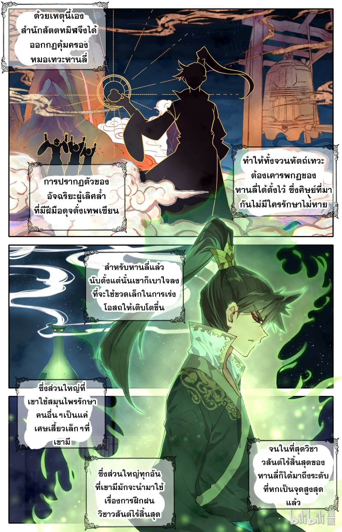 A record of a mortal 24 20