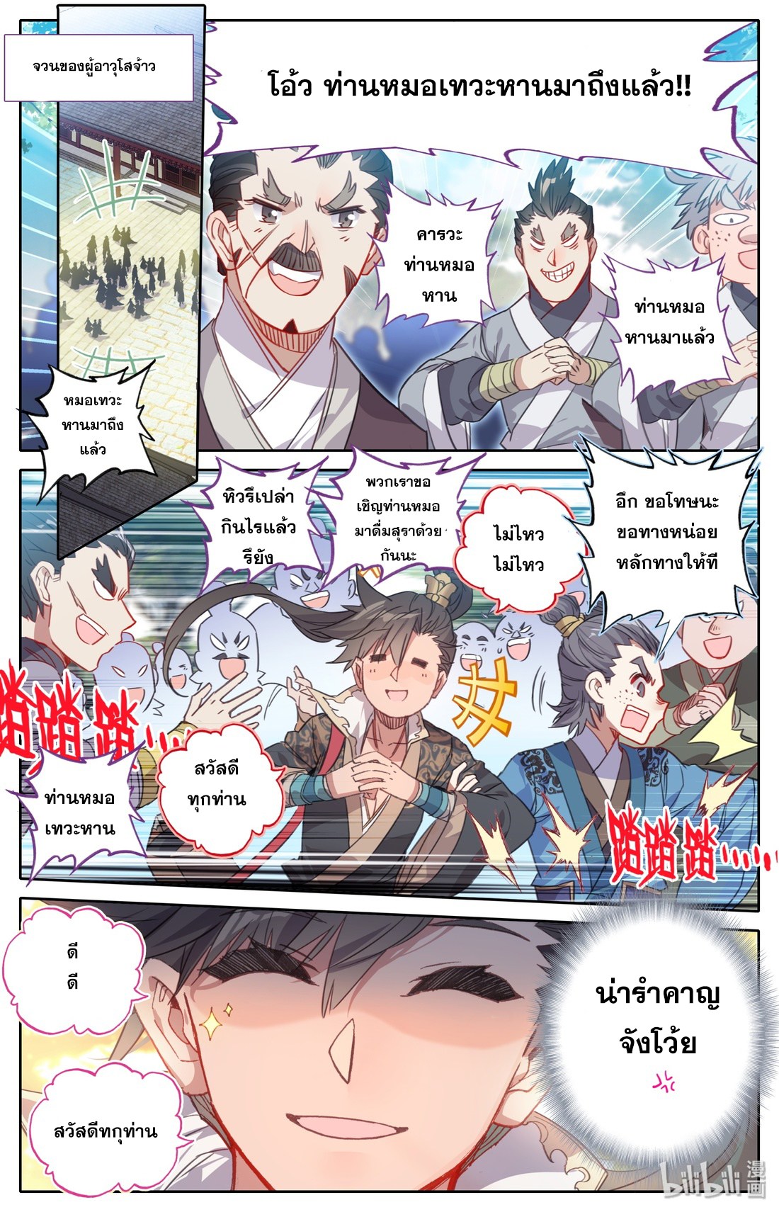 A record of a mortal 25 10