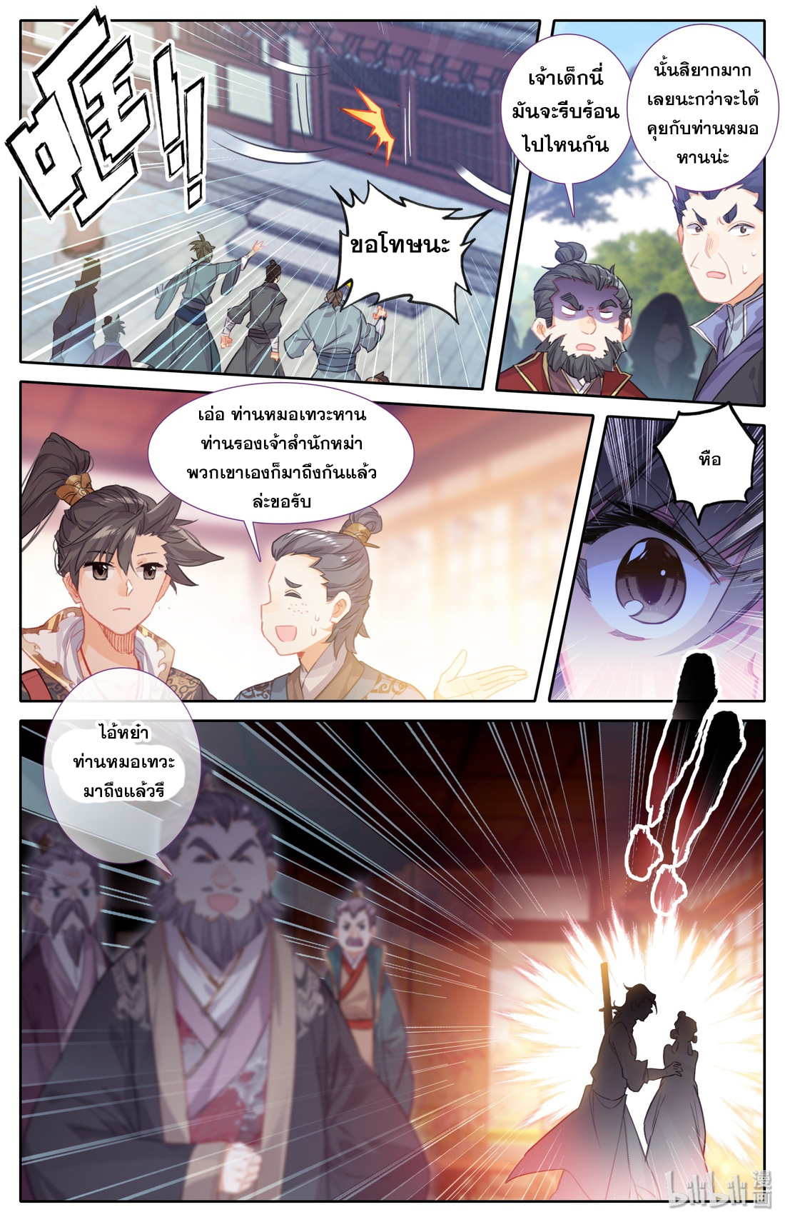 A record of a mortal 25 11