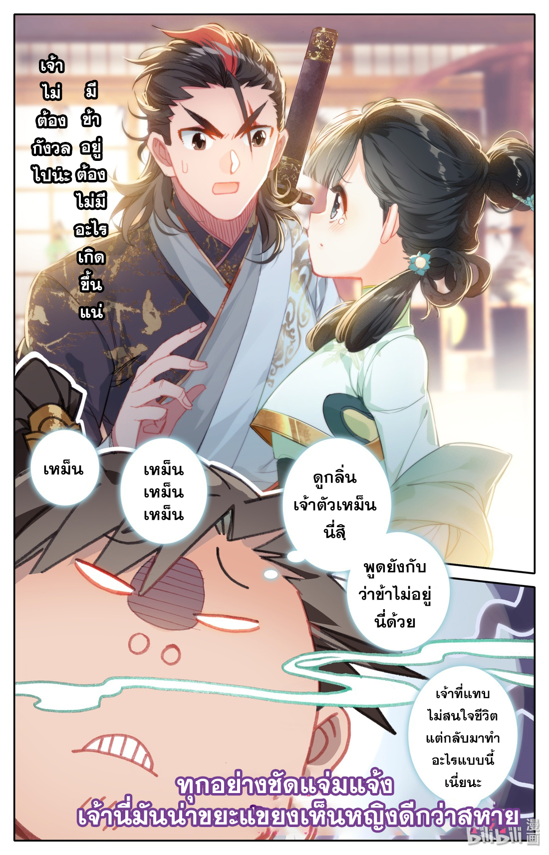 A record of a mortal 25 13