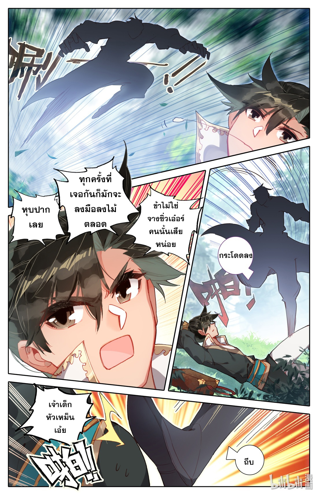 A record of a mortal 26 07