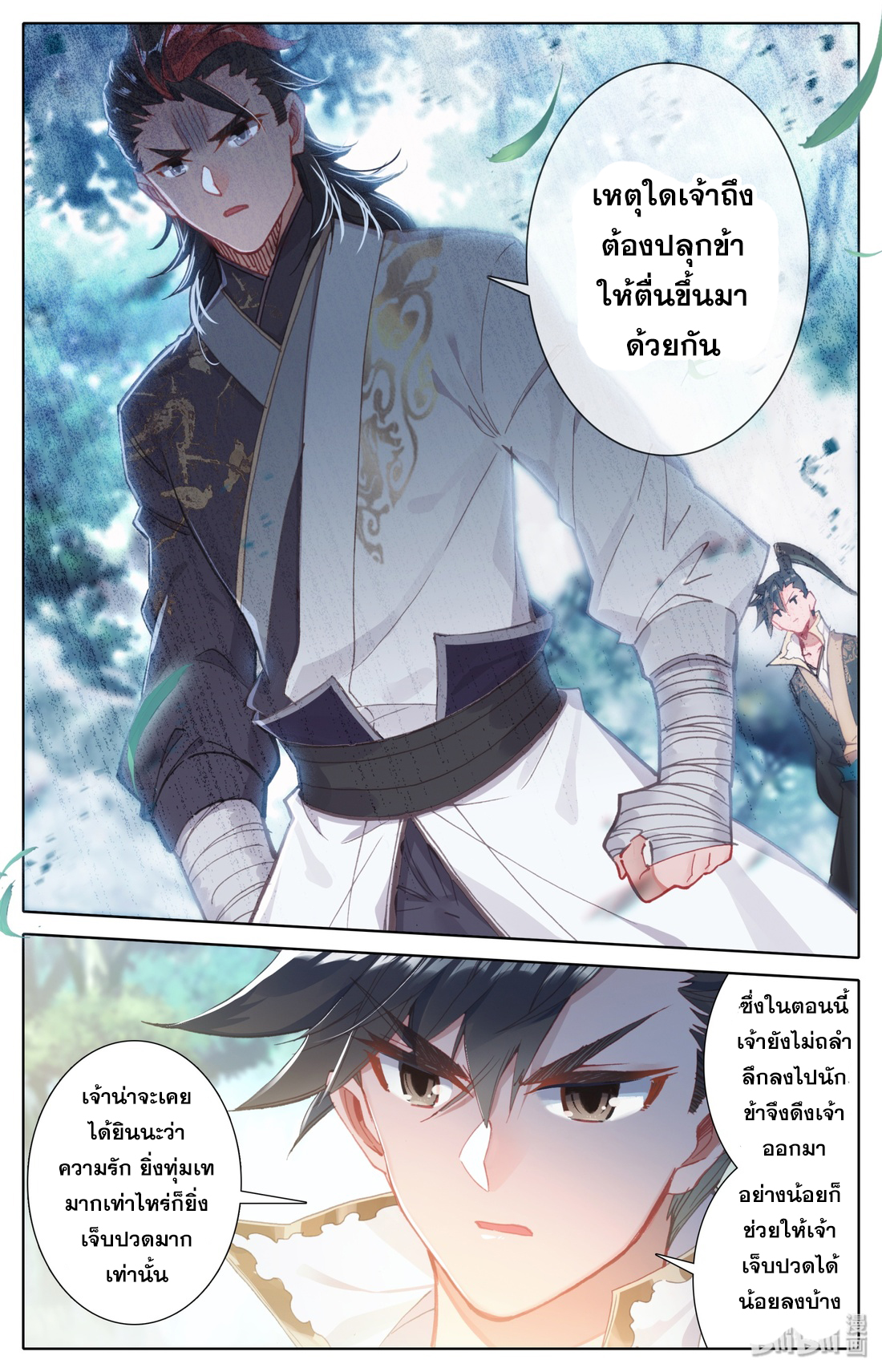 A record of a mortal 26 11