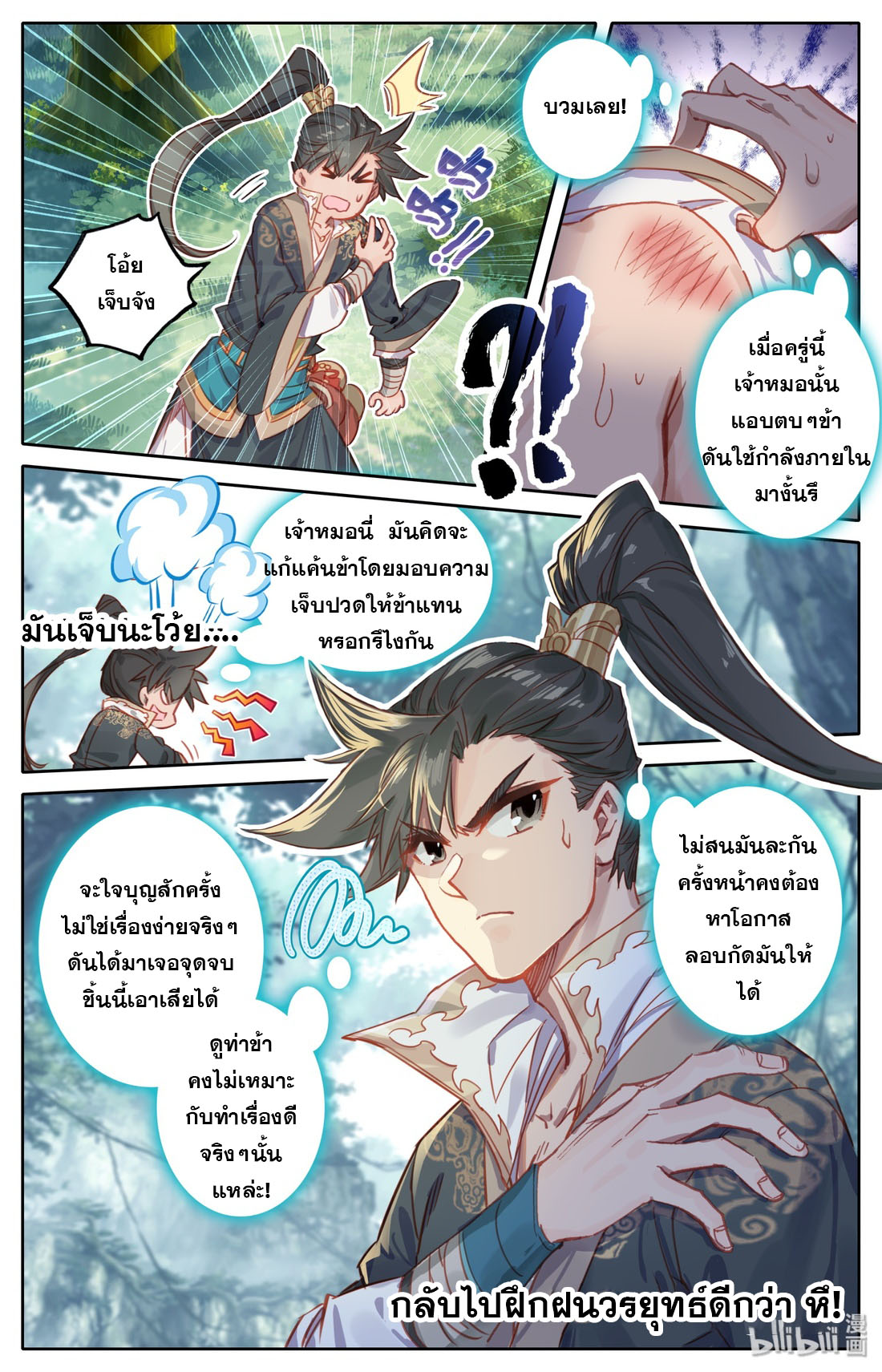 A record of a mortal 27 09