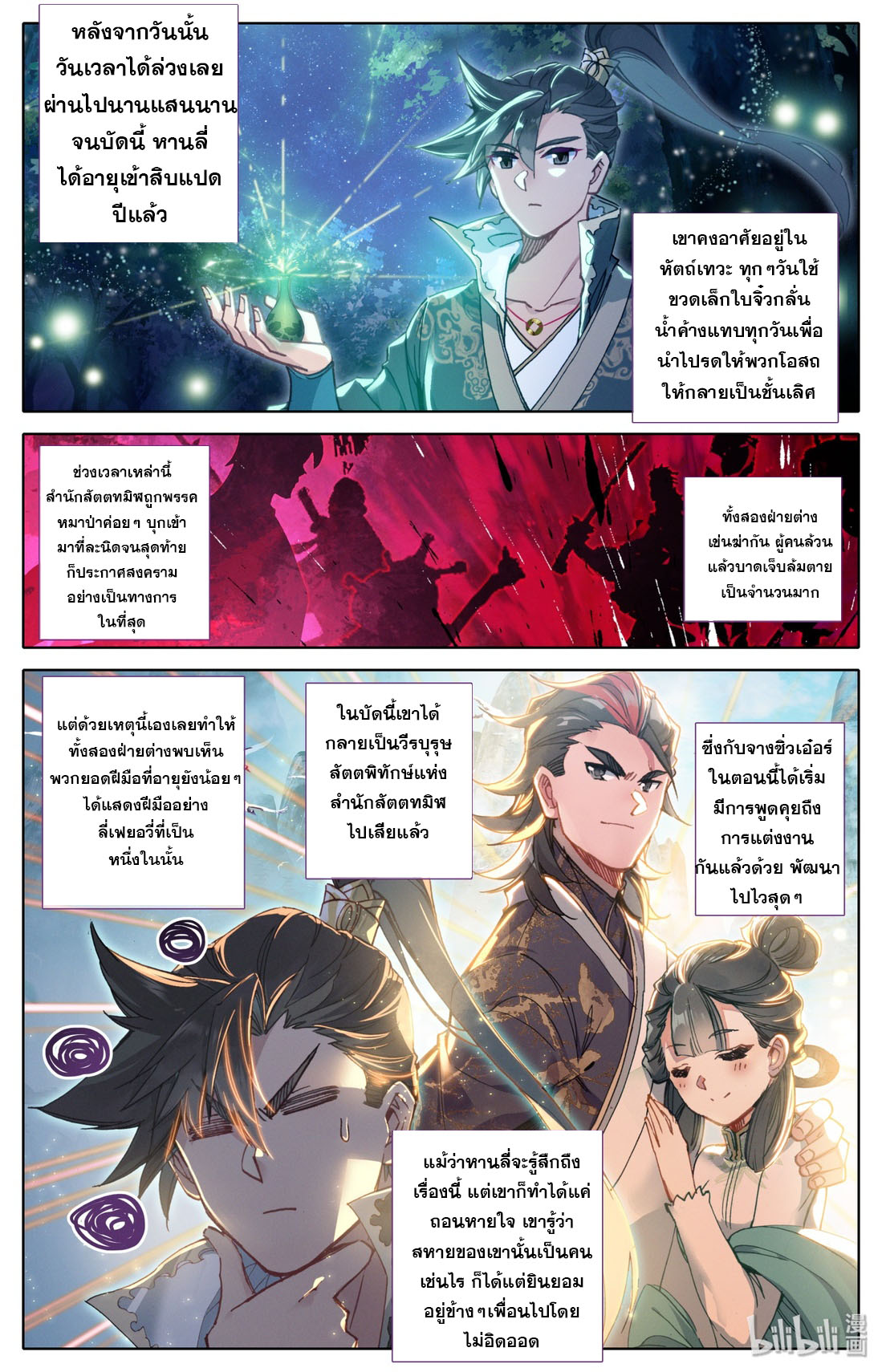 A record of a mortal 27 10