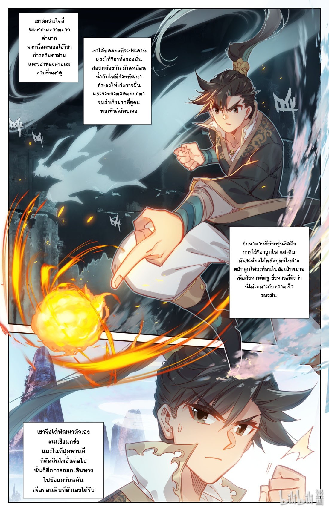 A record of a mortal 27 13