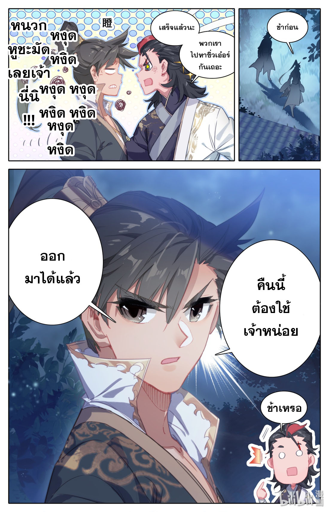 A record of a mortal 28 11