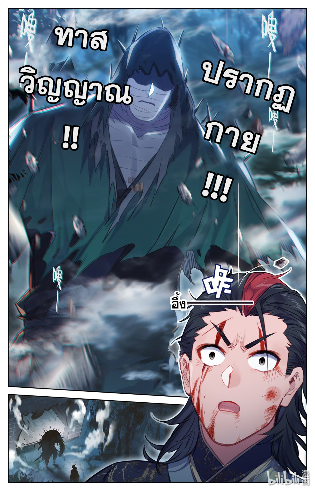 A record of a mortal 28 13