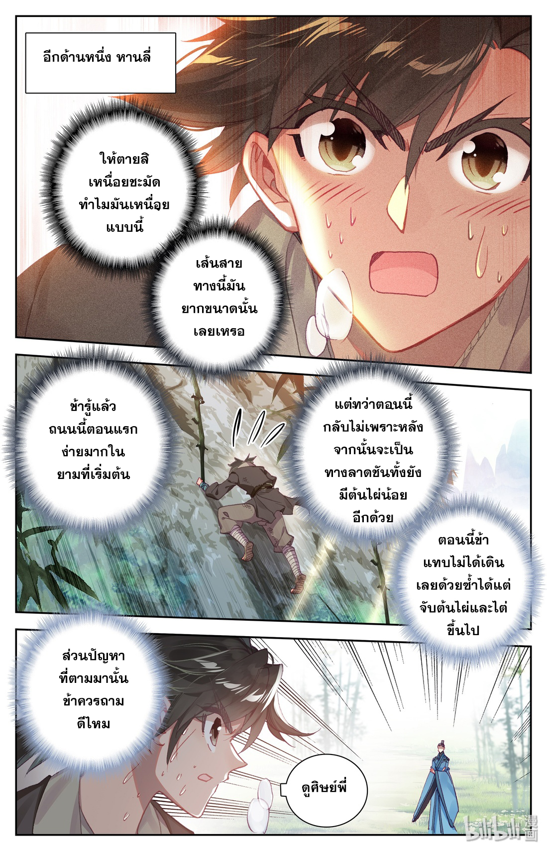 A record of a mortal 2 04