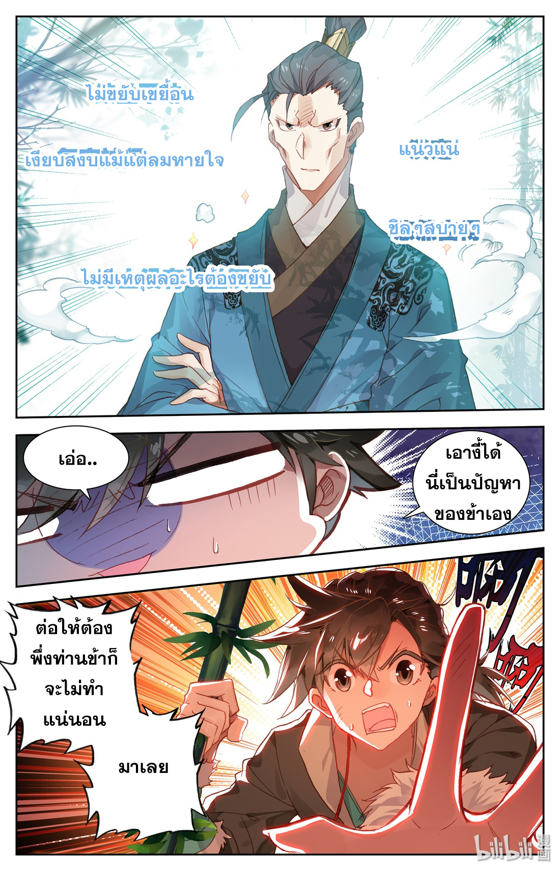 A record of a mortal 2 05