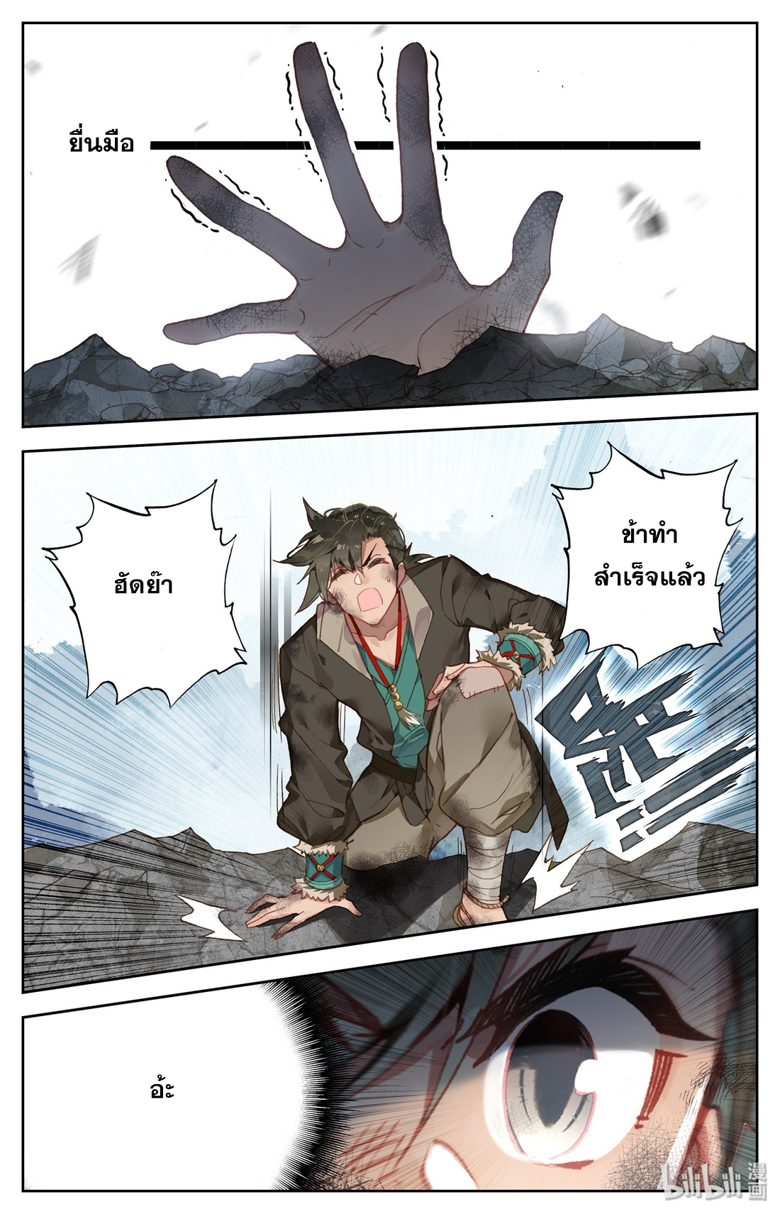 A record of a mortal 2 06