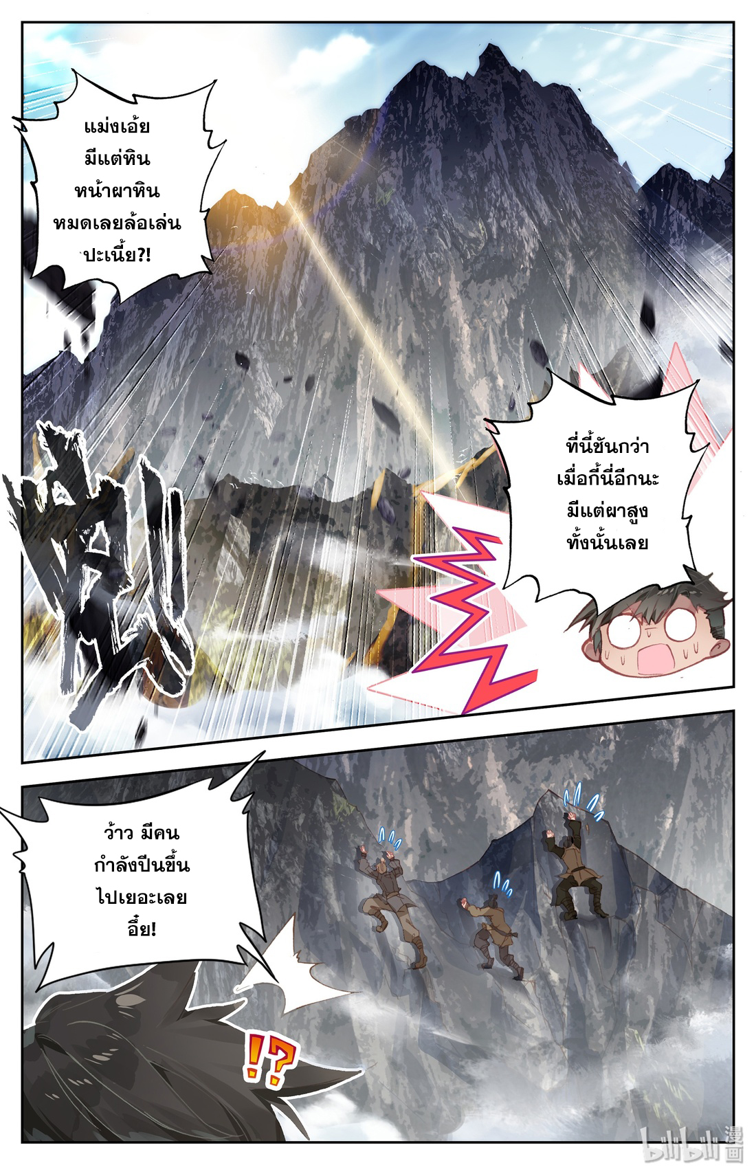 A record of a mortal 2 07