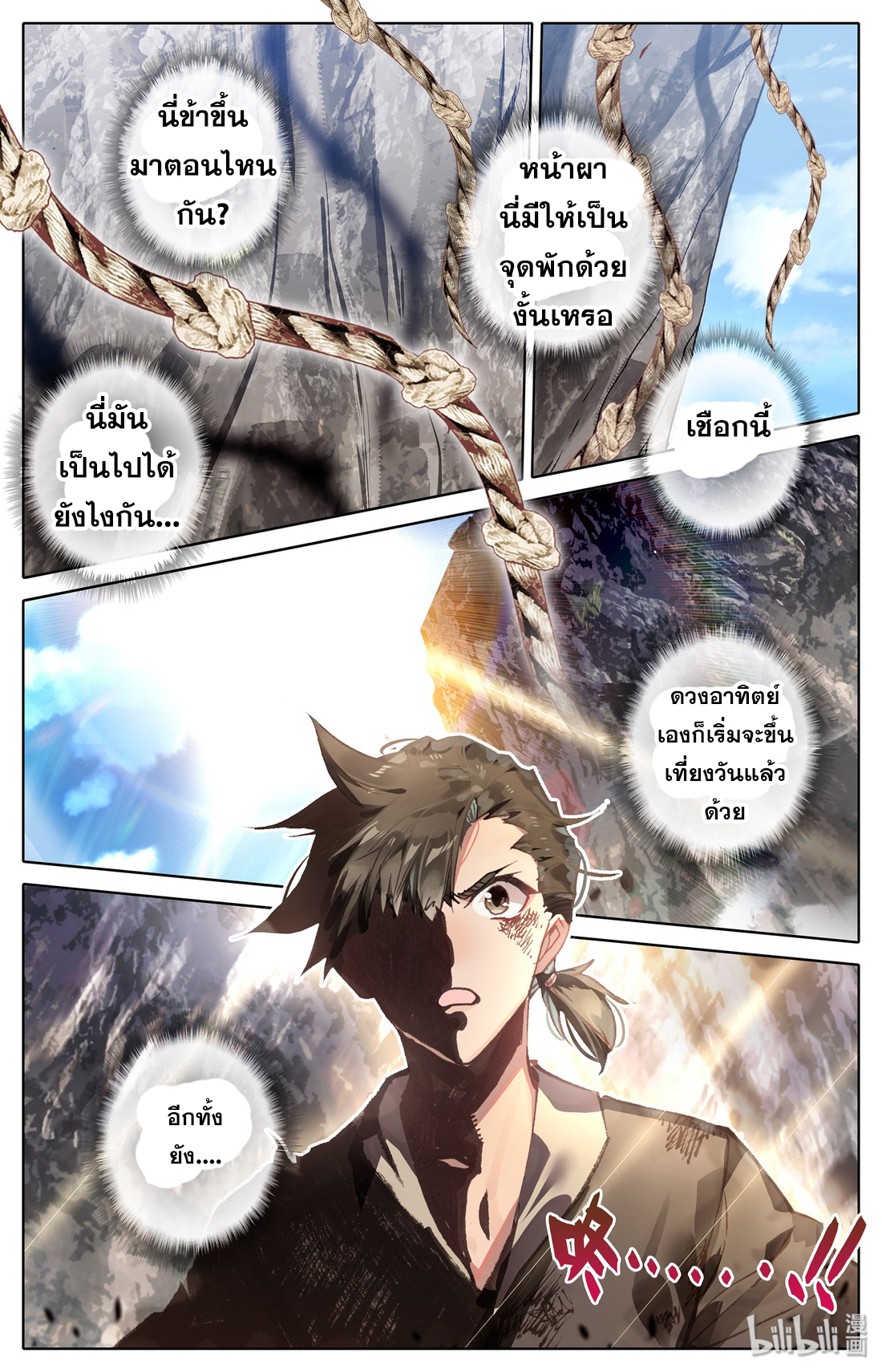 A record of a mortal 2 18