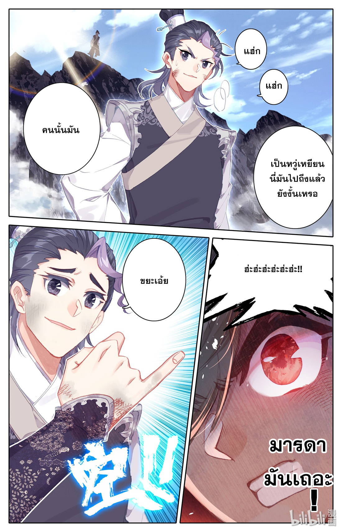 A record of a mortal 2 19