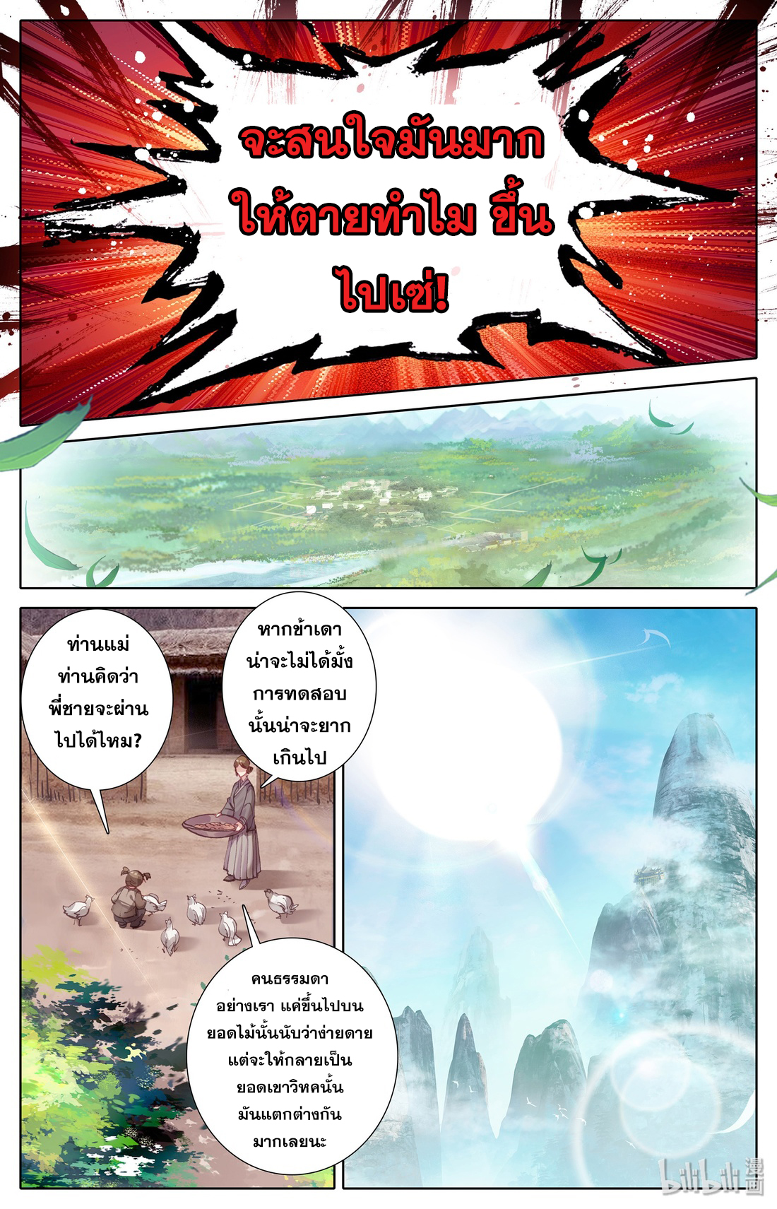 A record of a mortal 2 20