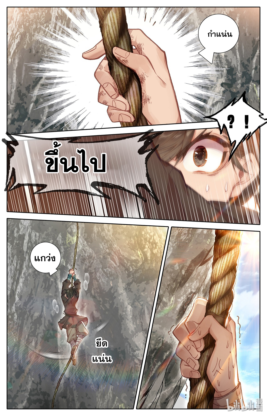 A record of a mortal 2 21