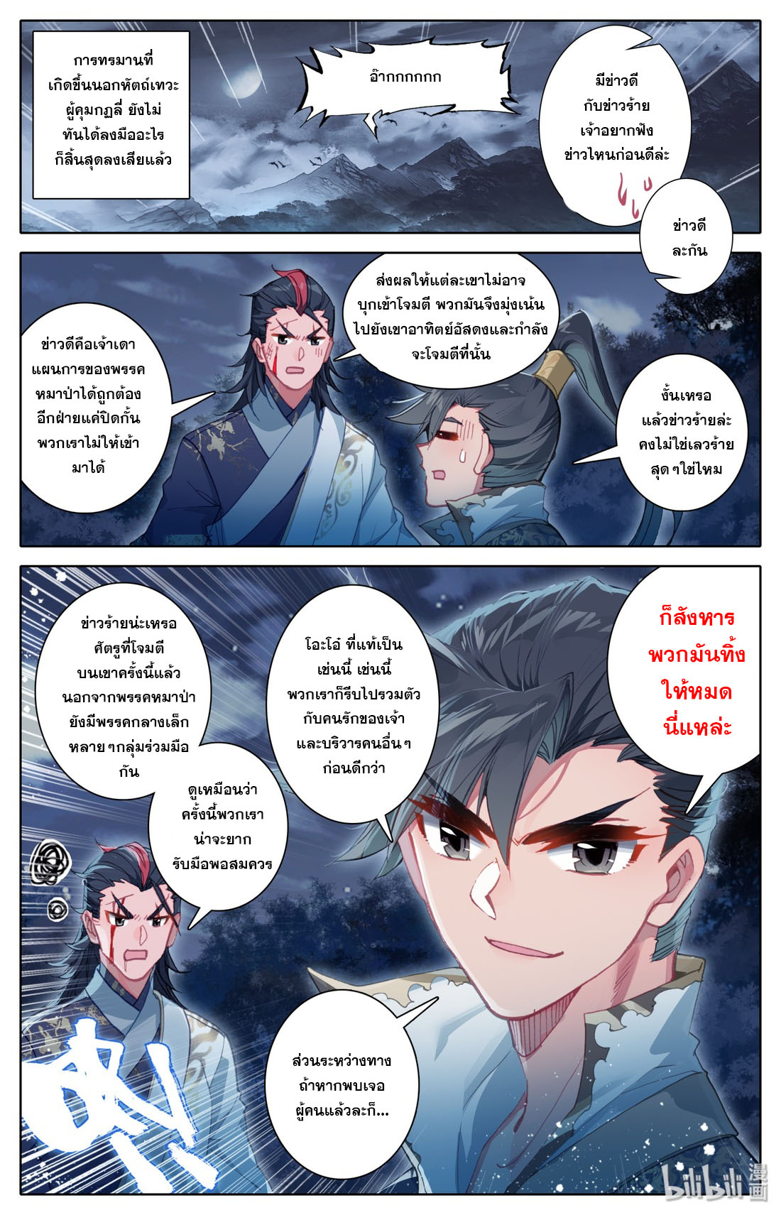 A record of a mortal 30 02