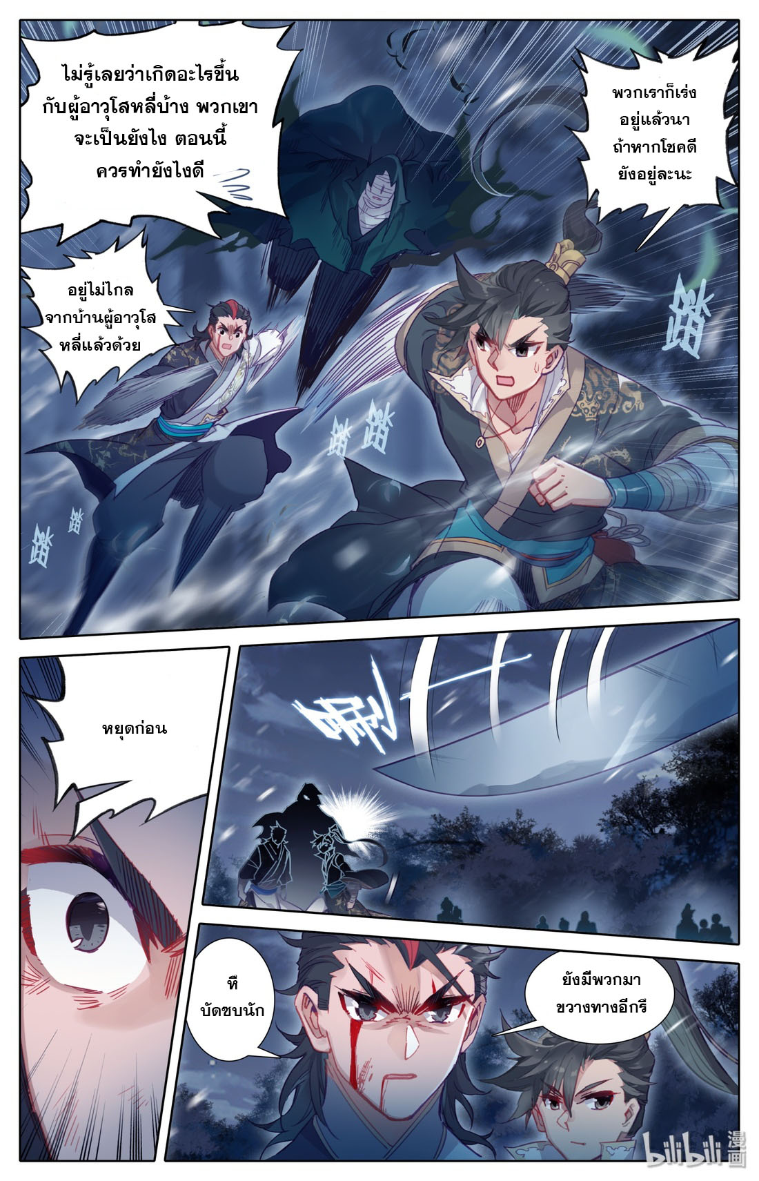 A record of a mortal 30 04