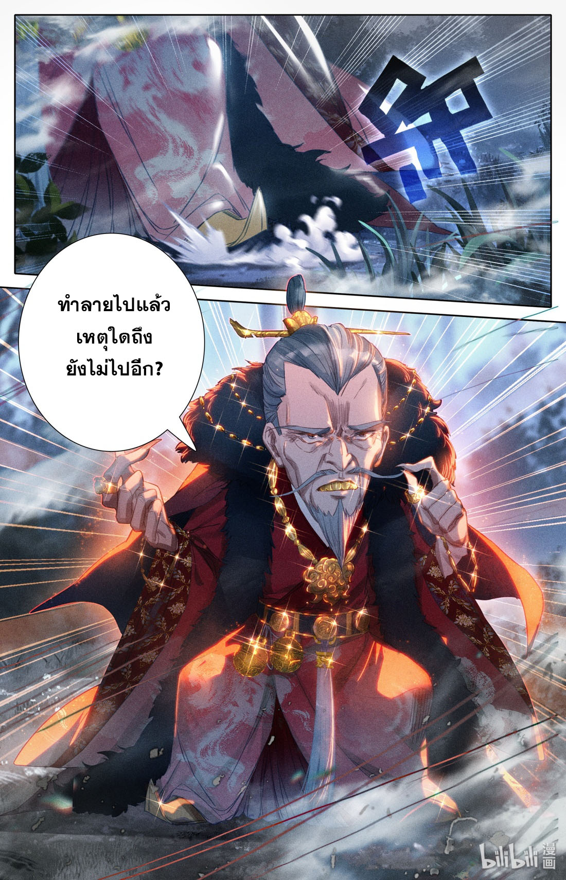 A record of a mortal 31 05