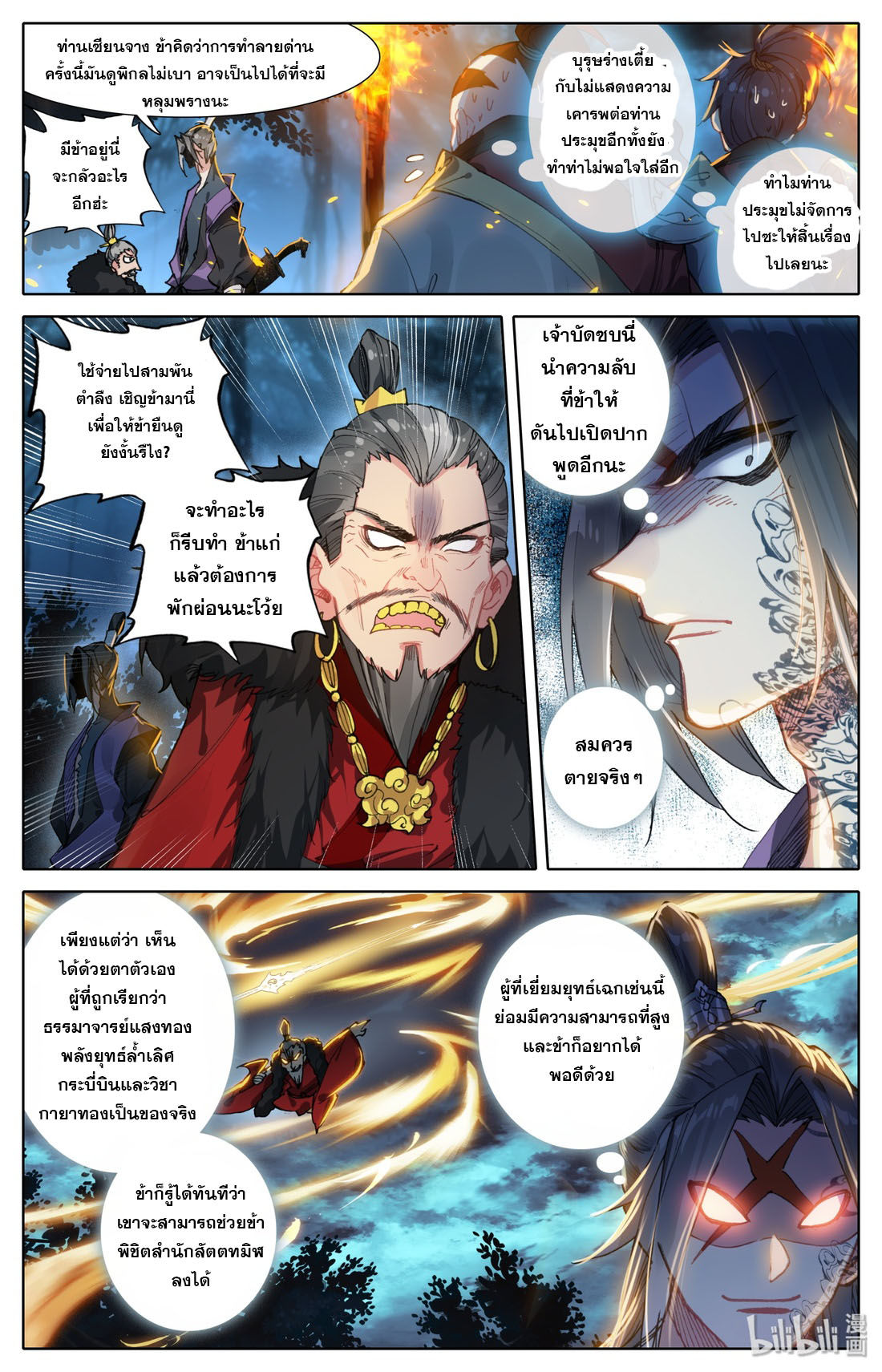 A record of a mortal 31 06