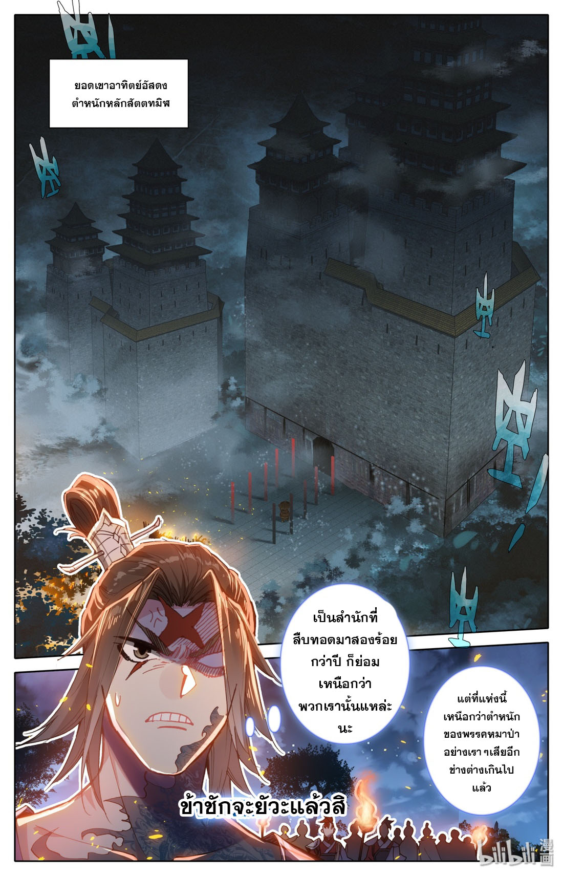 A record of a mortal 31 08