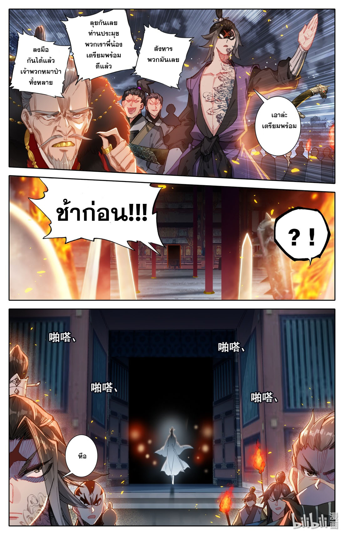 A record of a mortal 31 09