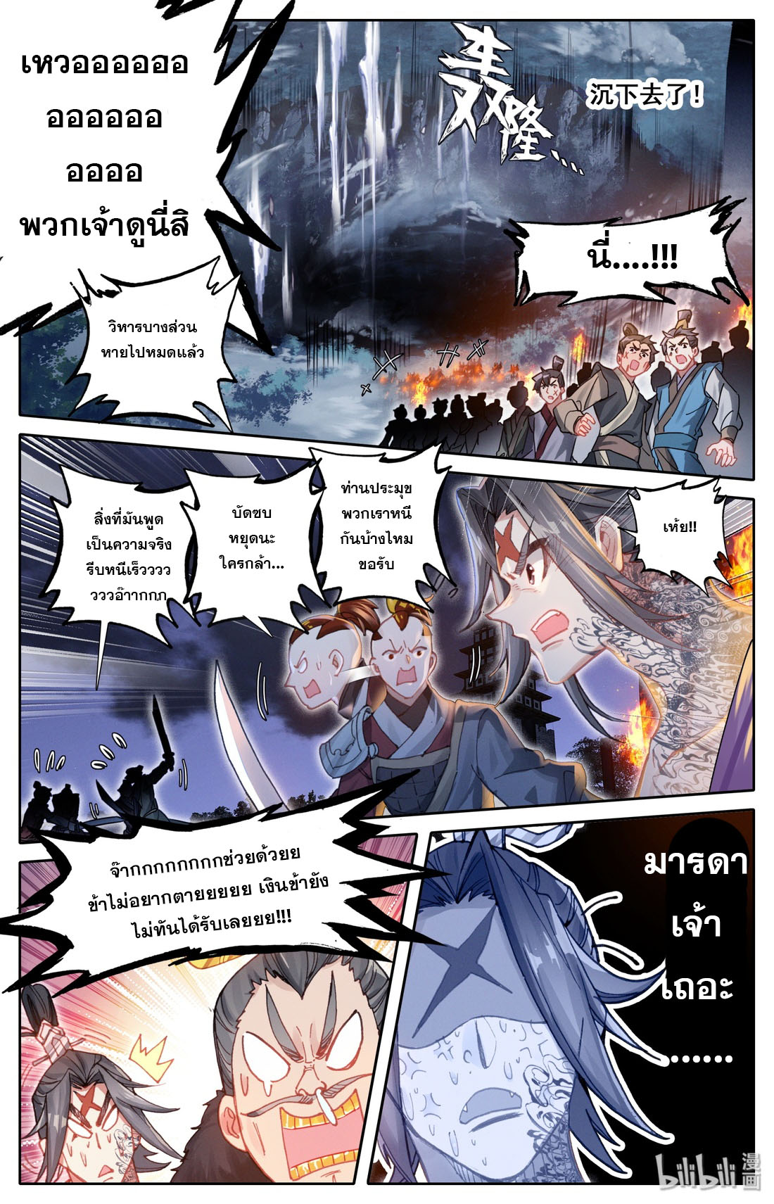 A record of a mortal 32 05