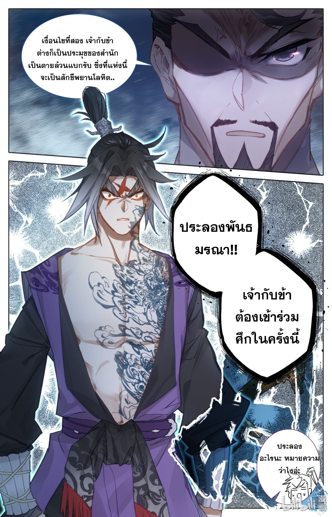 A record of a mortal 32 07