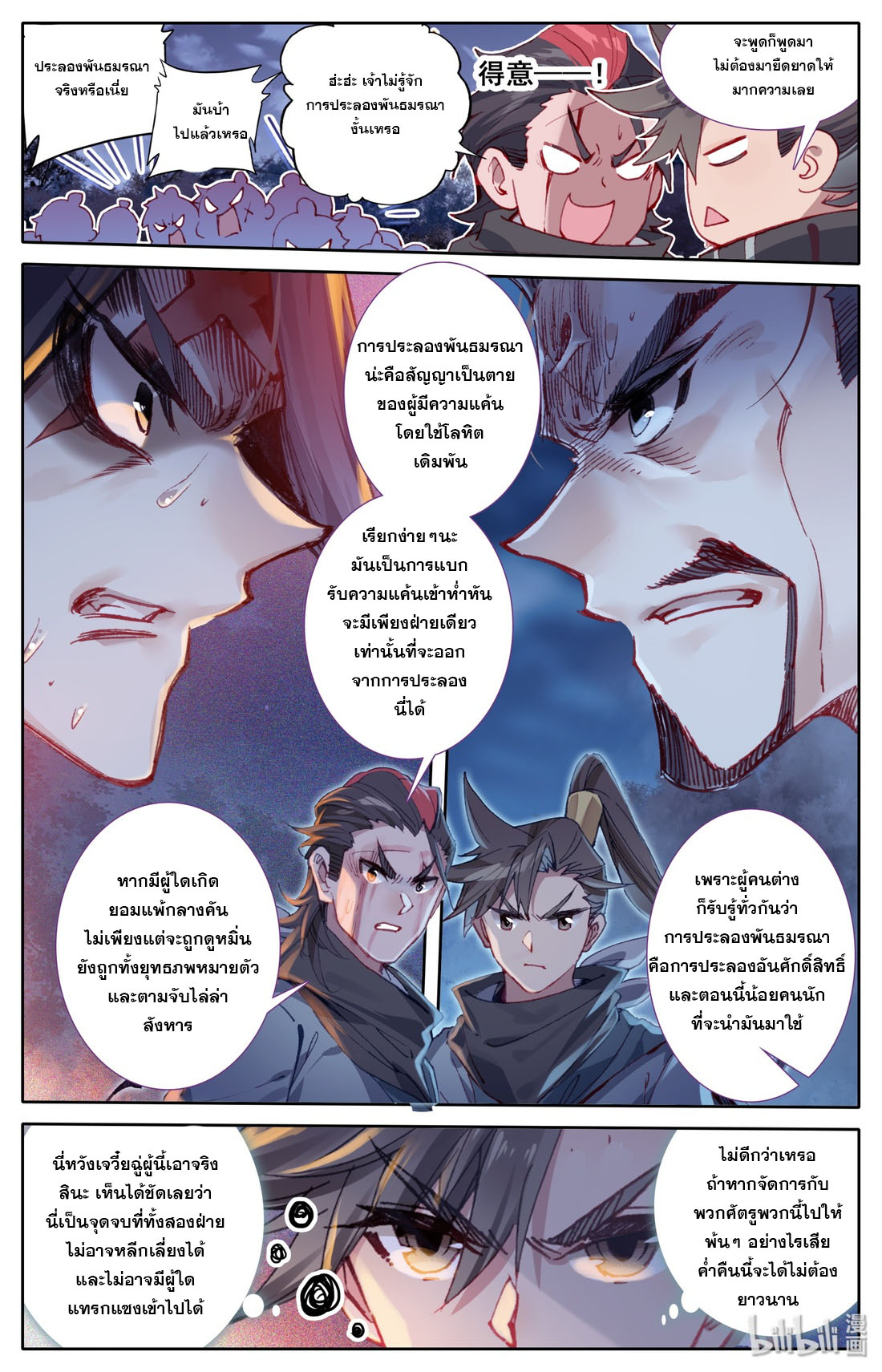 A record of a mortal 32 08