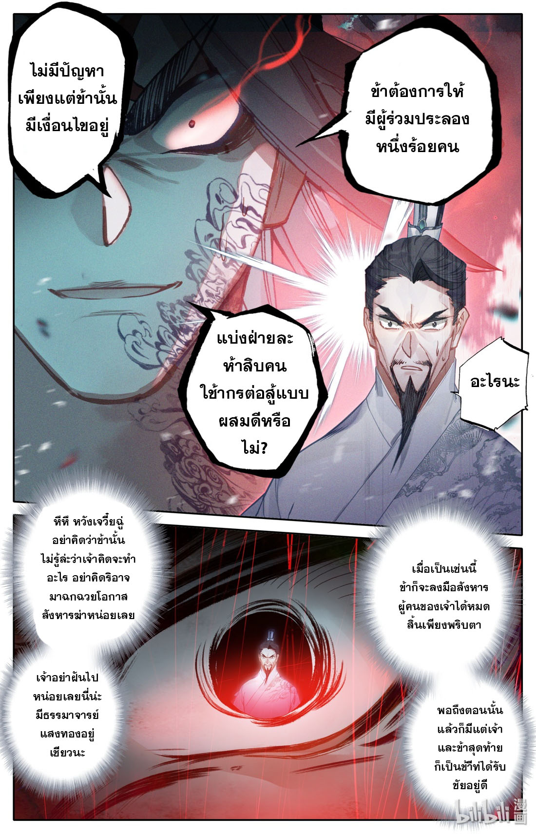 A record of a mortal 32 09