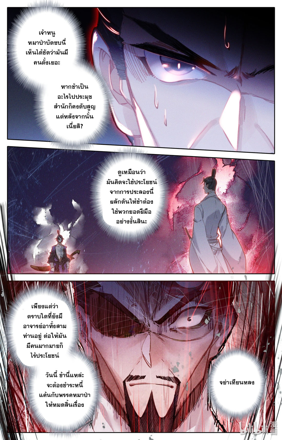 A record of a mortal 32 10