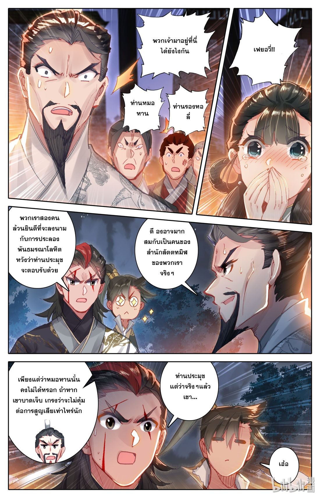 A record of a mortal 33 08