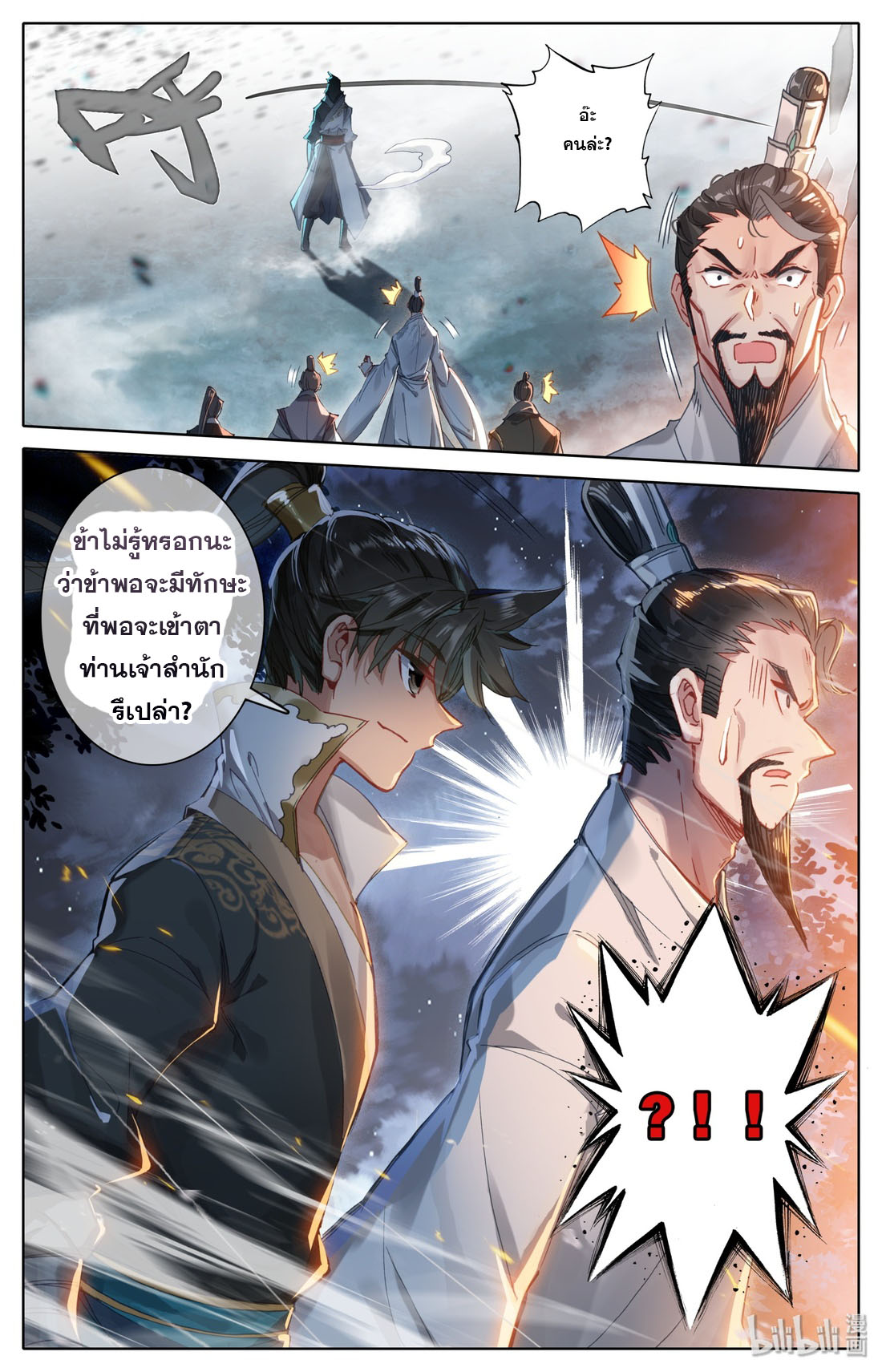 A record of a mortal 33 09