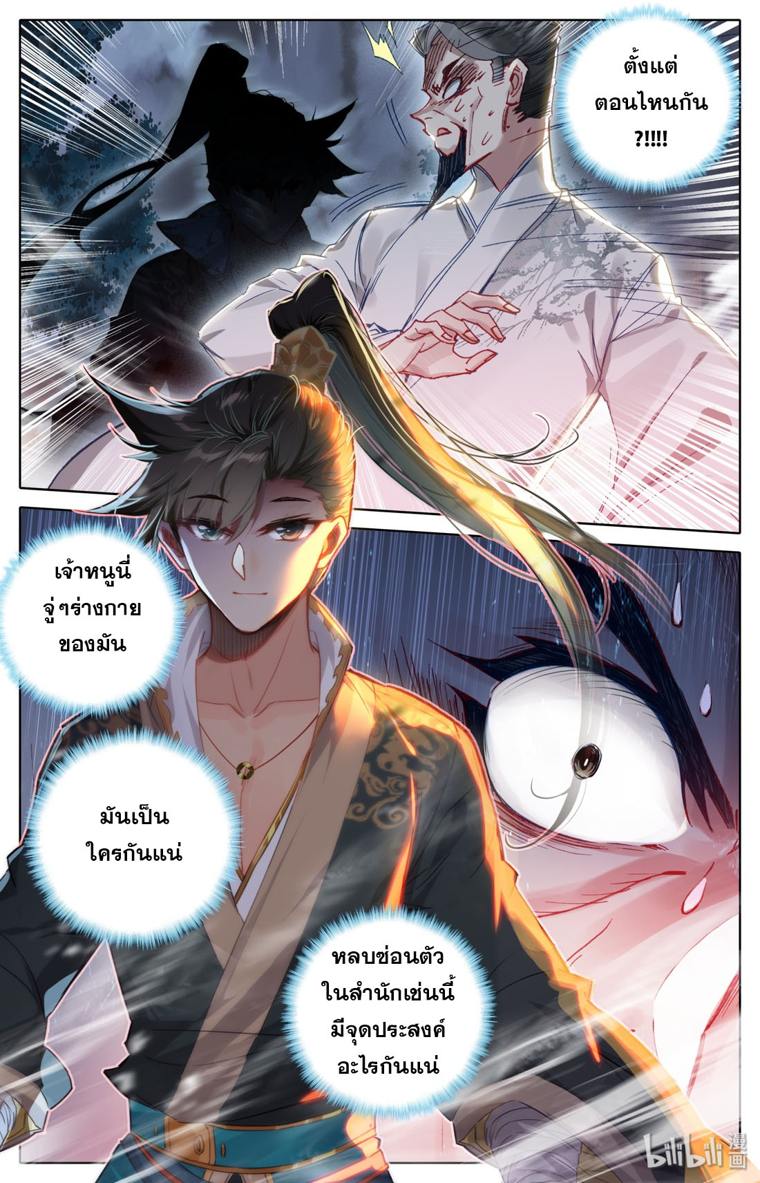 A record of a mortal 33 10