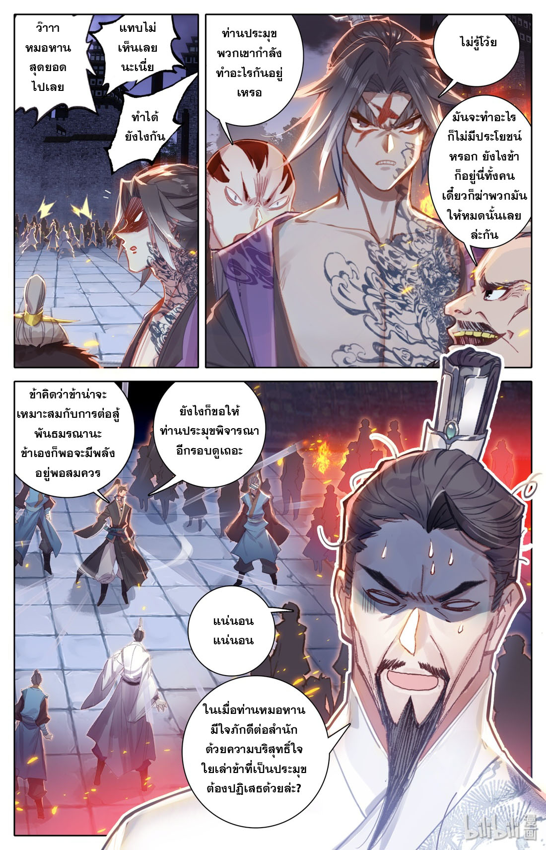 A record of a mortal 33 11