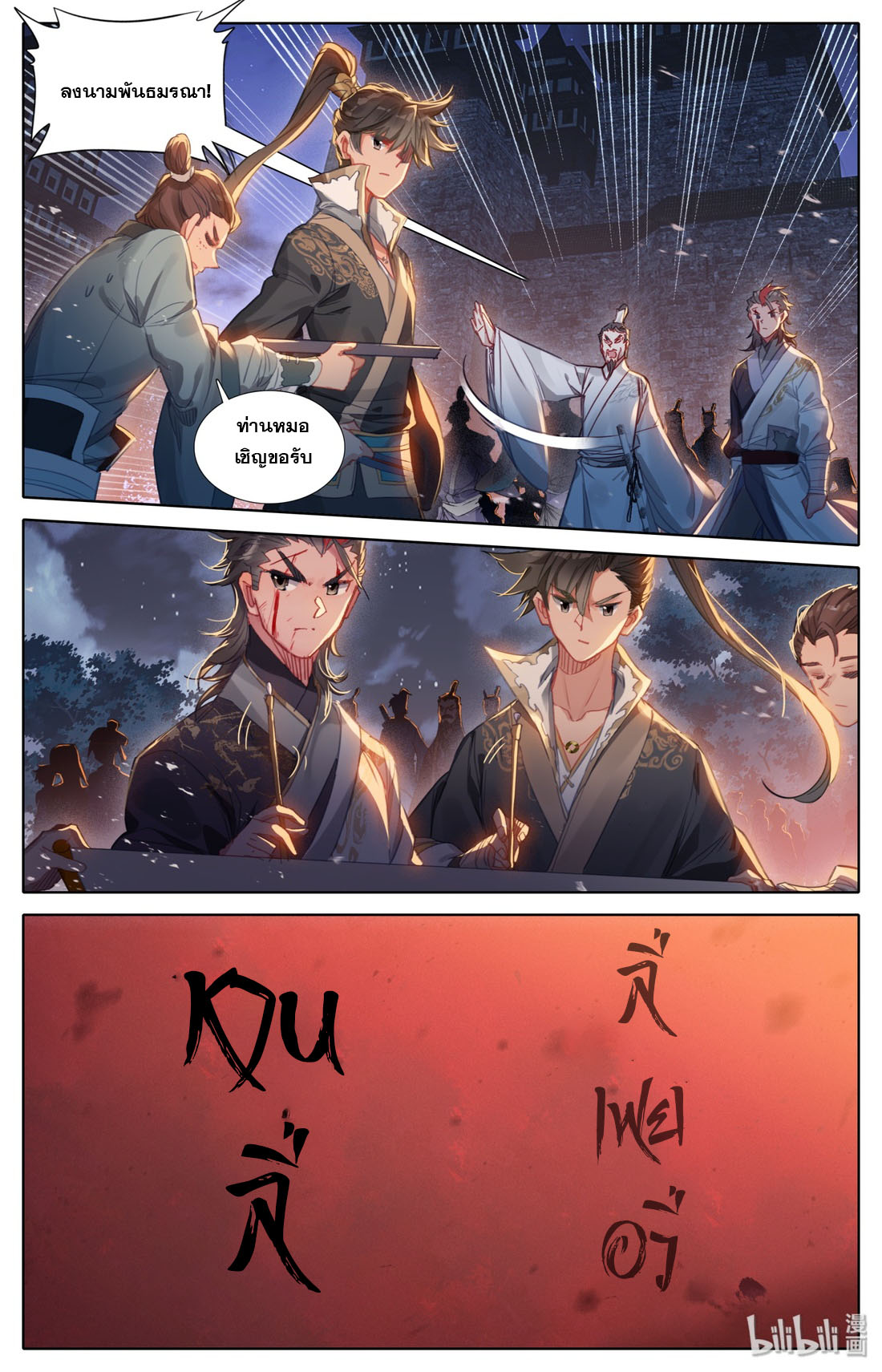 A record of a mortal 33 12