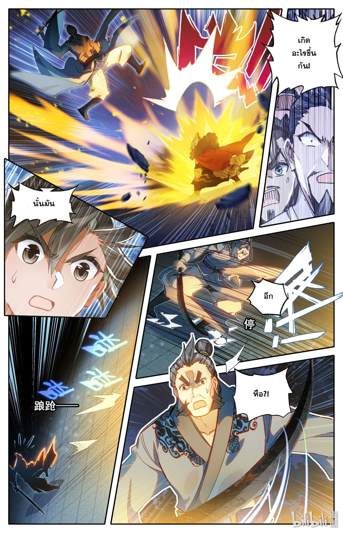 A record of a mortal 34 10