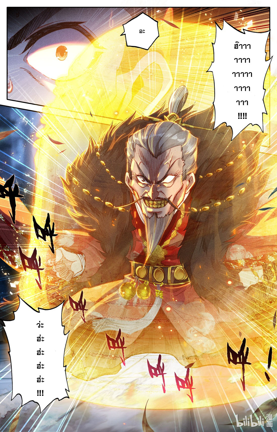 A record of a mortal 34 11