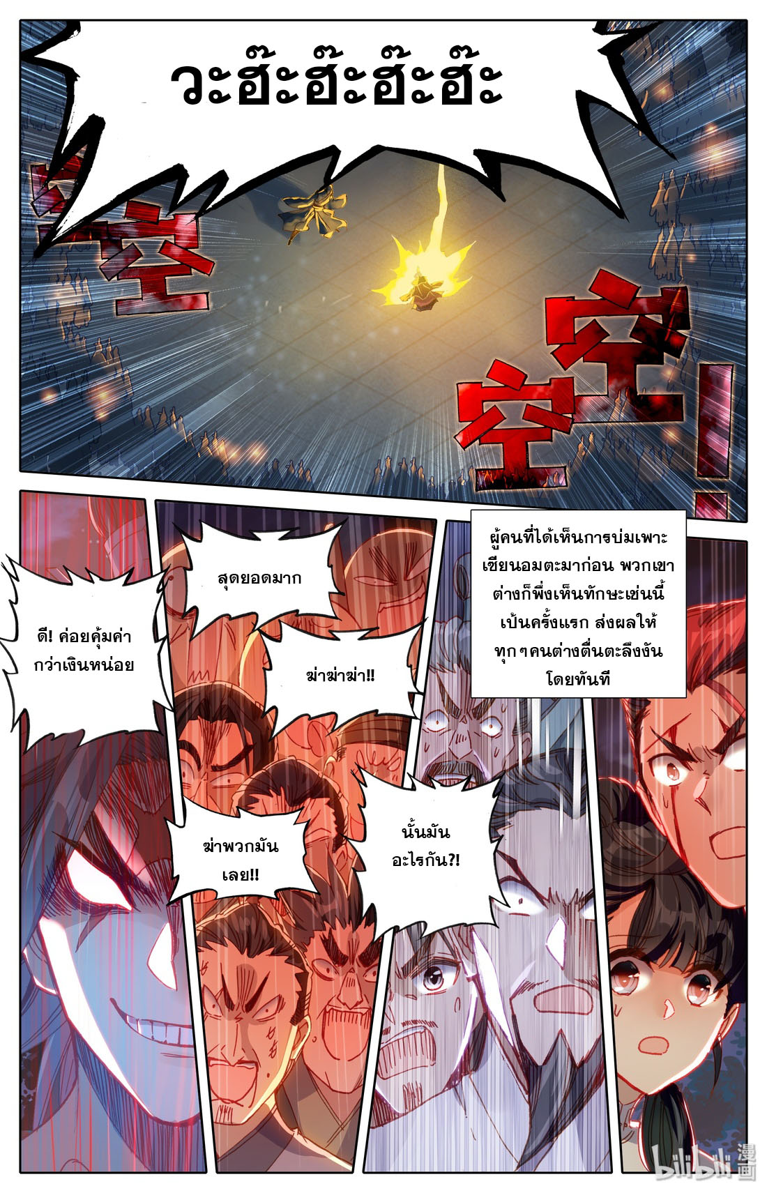 A record of a mortal 34 12