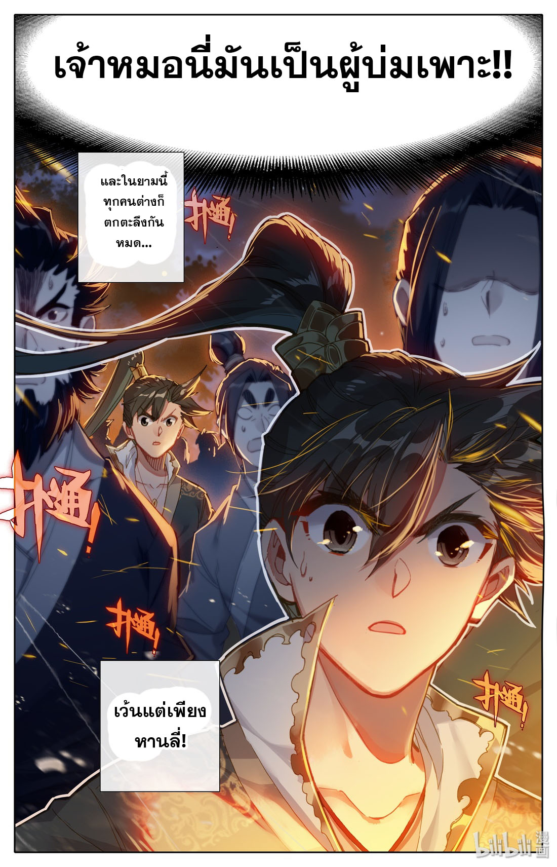 A record of a mortal 34 13