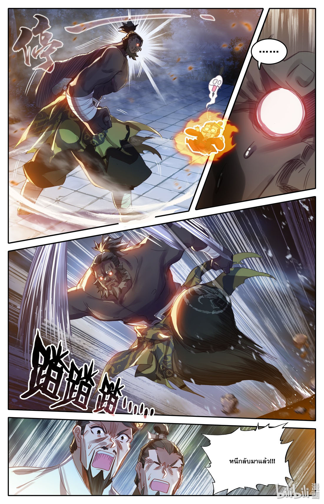 A record of a mortal 35 11