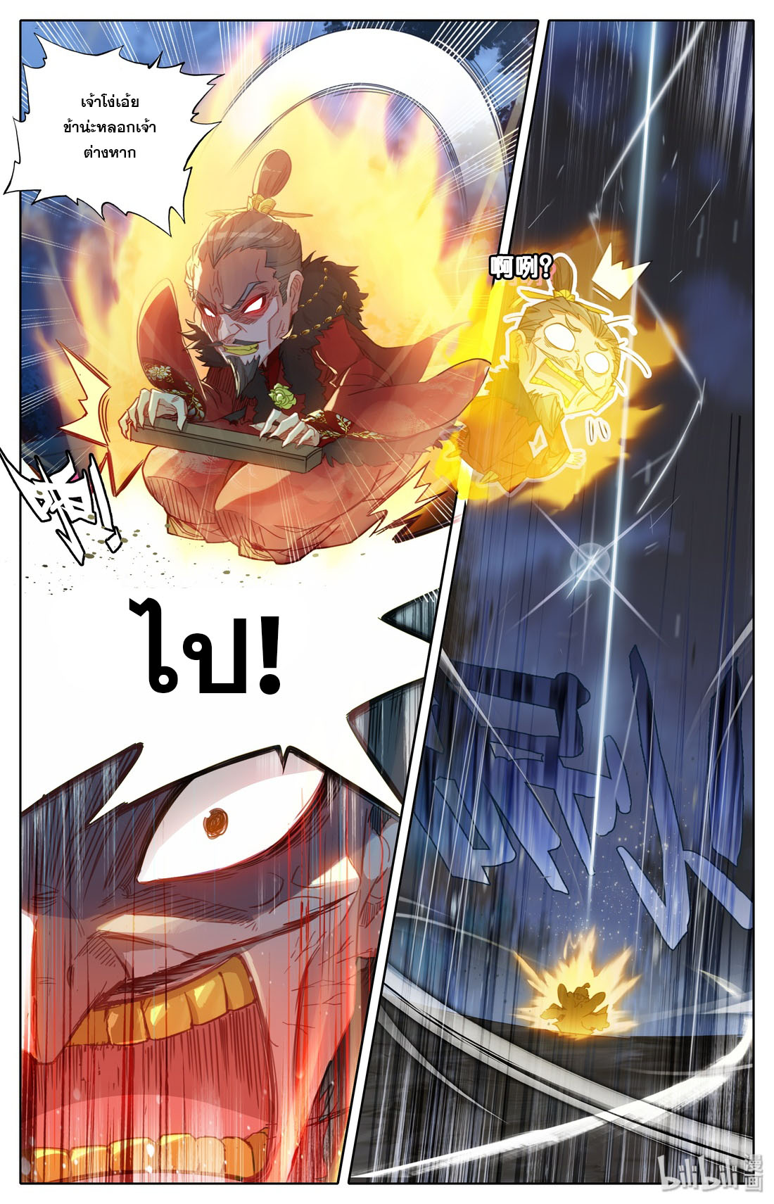 A record of a mortal 35 12