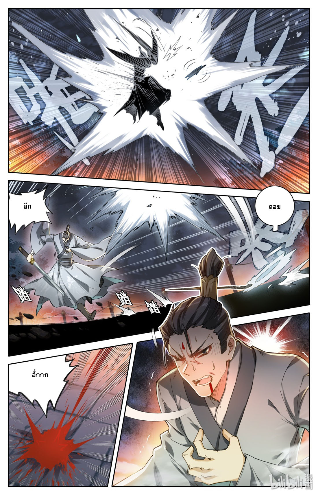 A record of a mortal 36 12