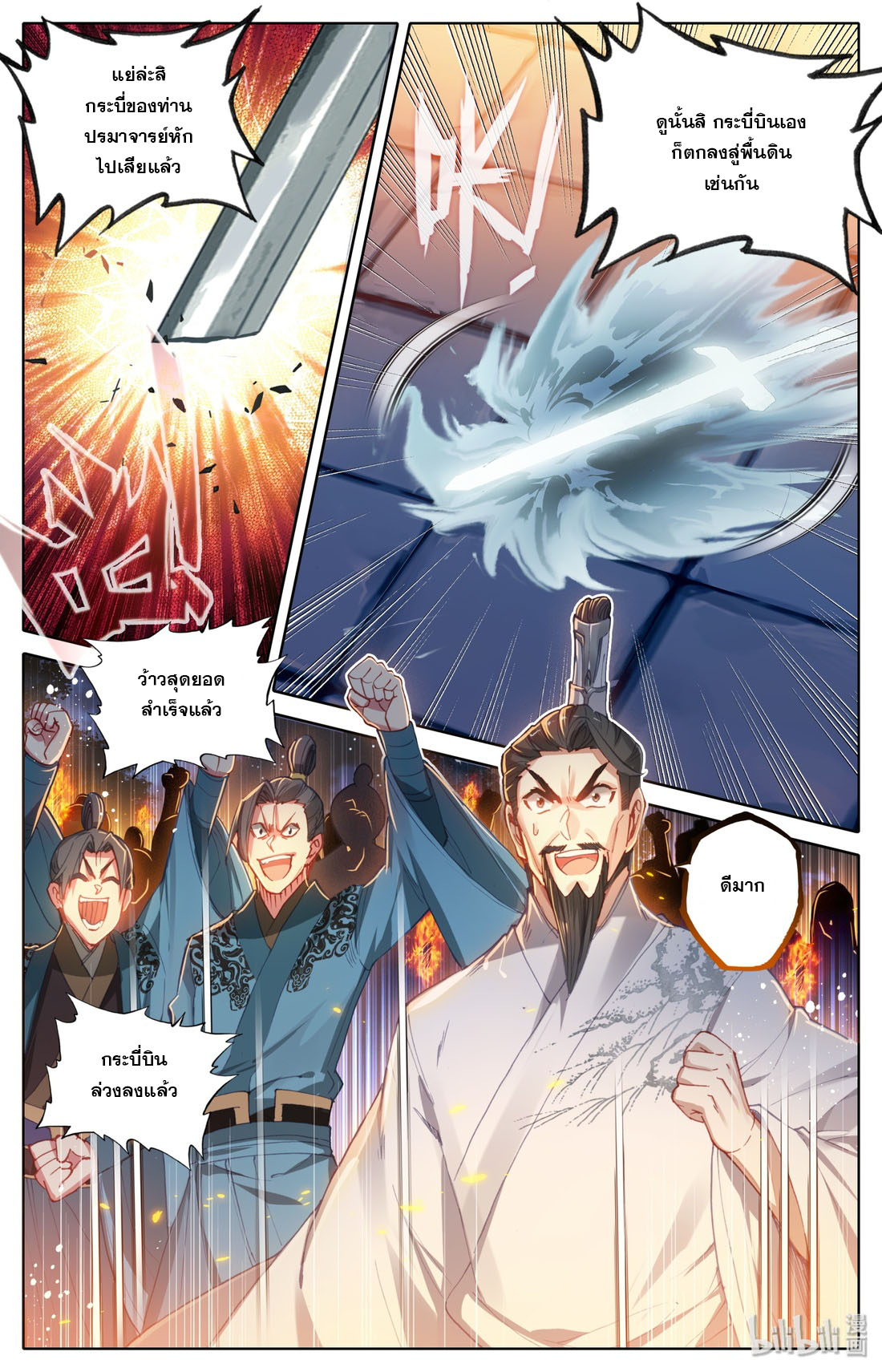 A record of a mortal 36 13