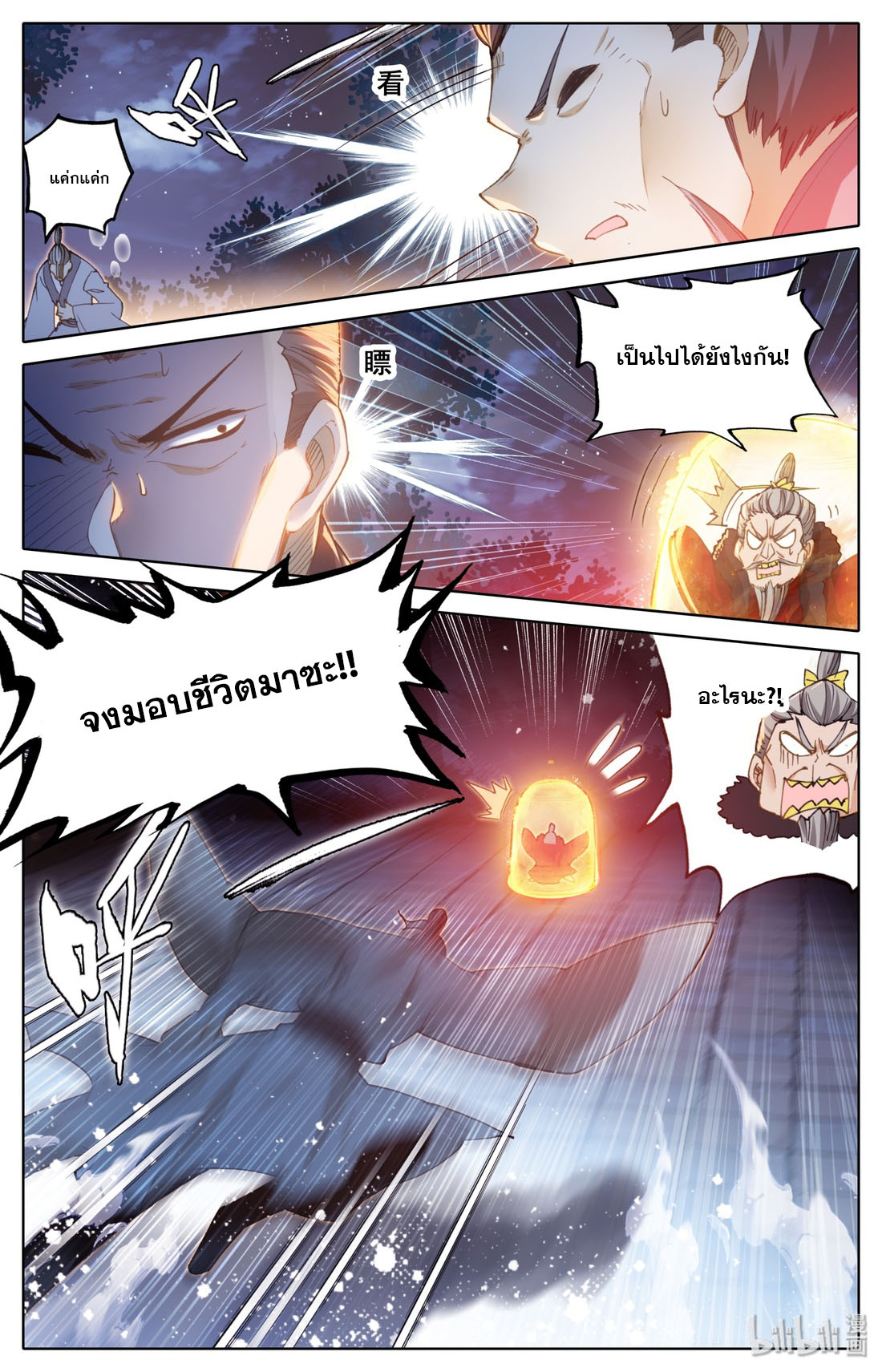 A record of a mortal 37 02