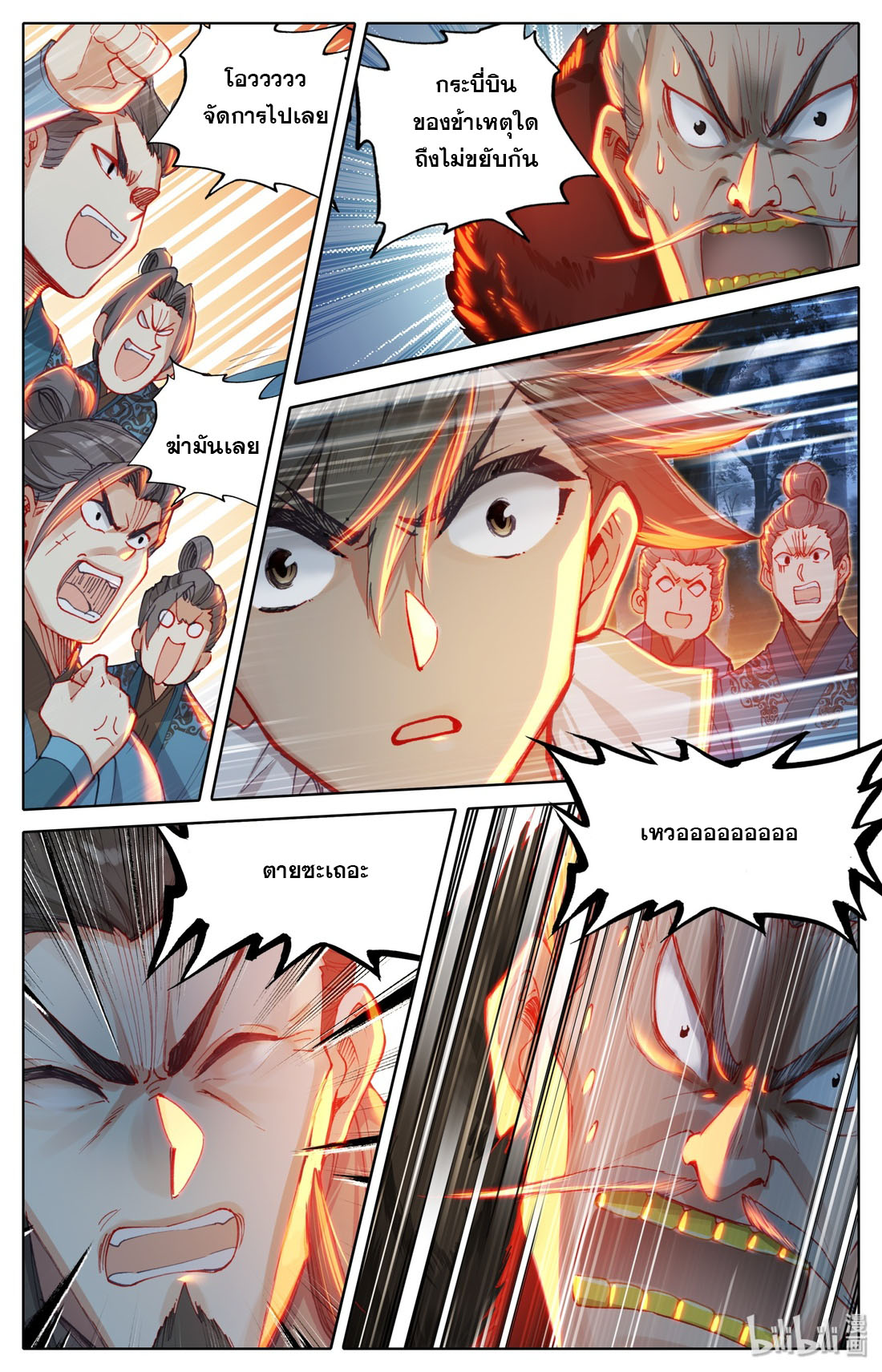 A record of a mortal 37 03