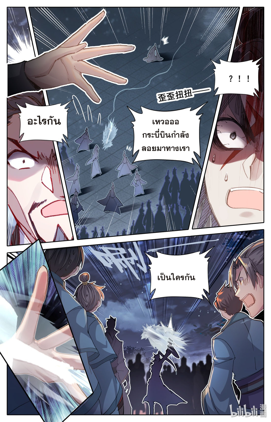 A record of a mortal 37 12