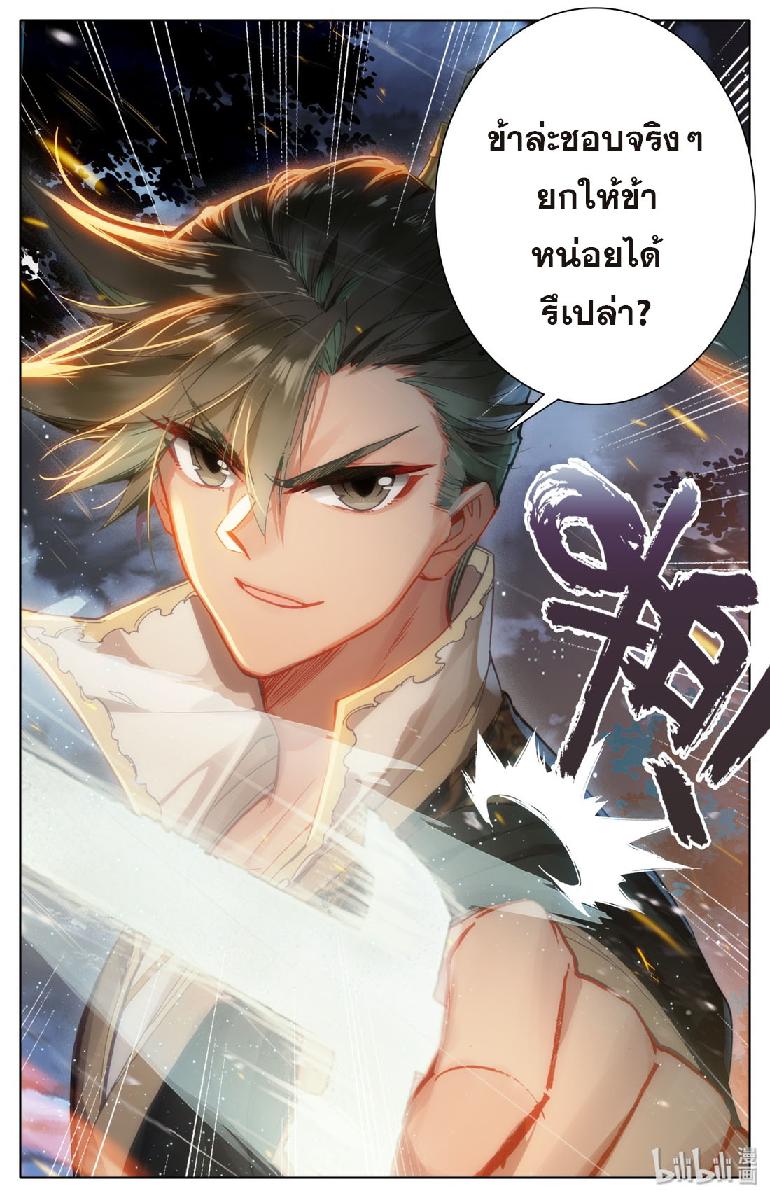 A record of a mortal 37 13