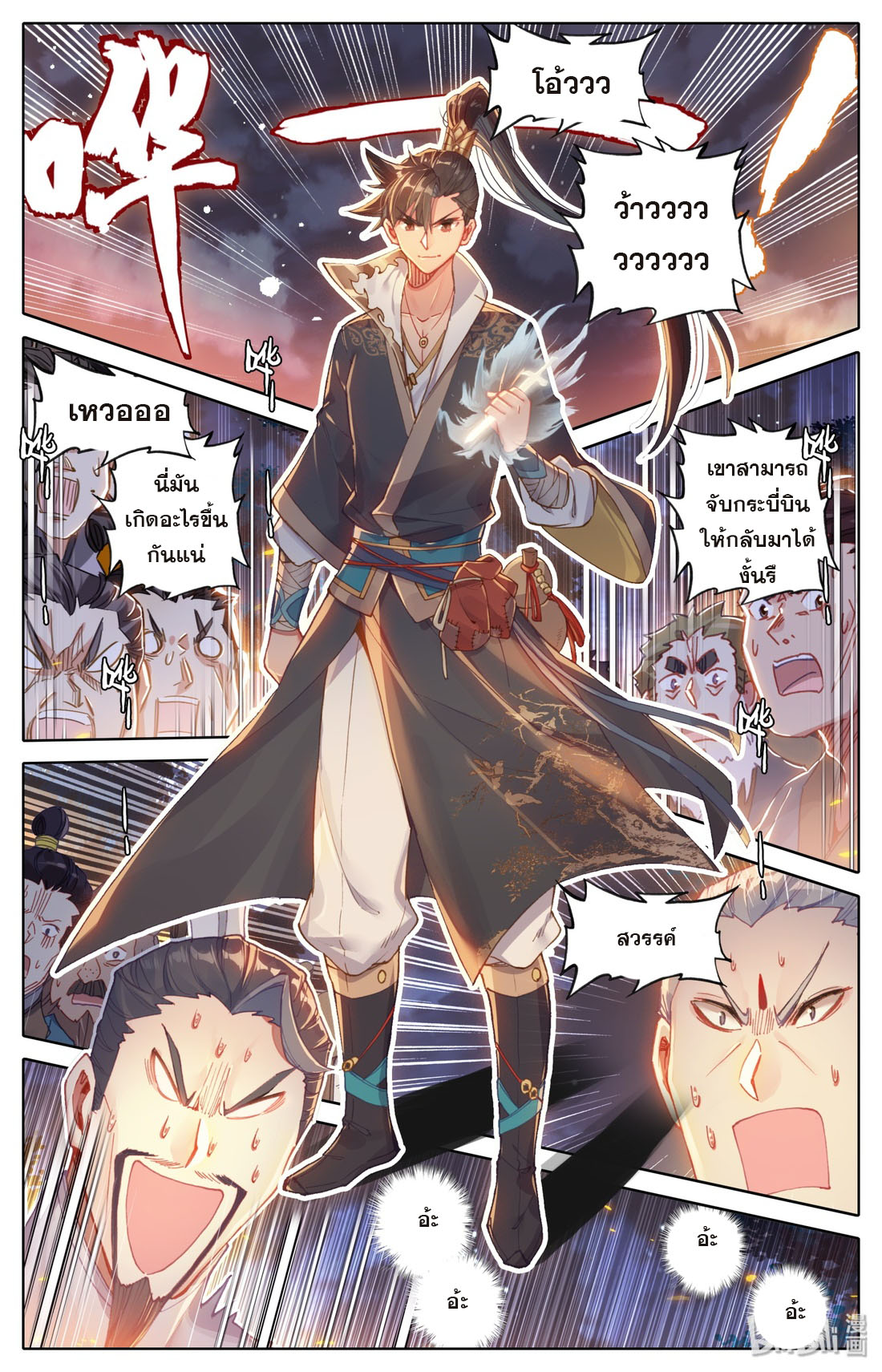 A record of a mortal 38 02